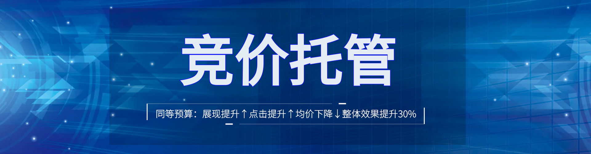 叠彩sem开户