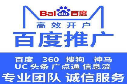 百度推广托管案例，展示精准定位营销的魅力