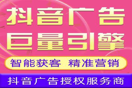 抖音广告案例：信息流推广亮点